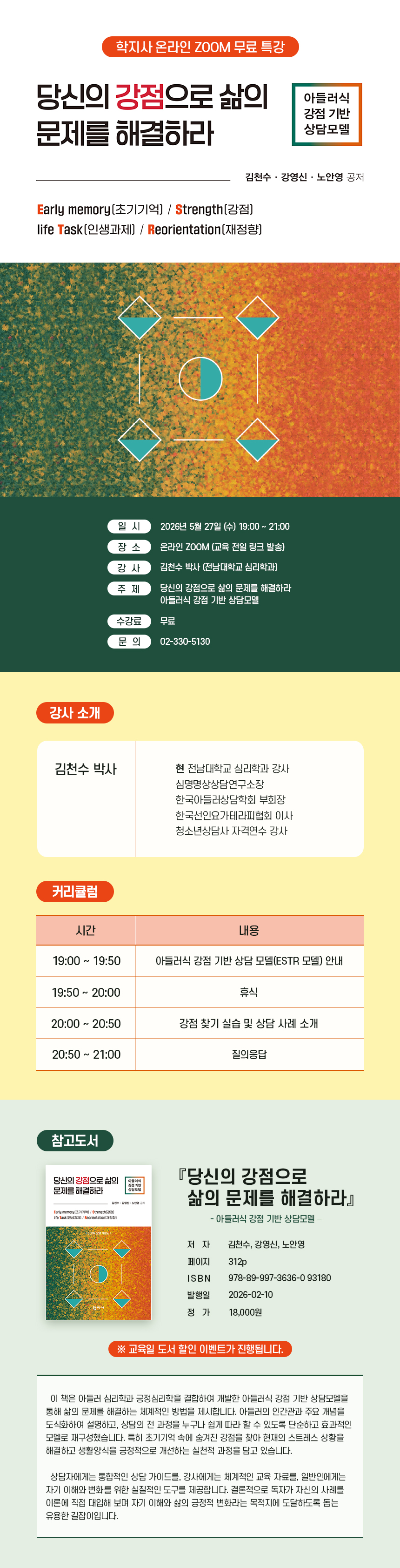 강의 상세 이미지