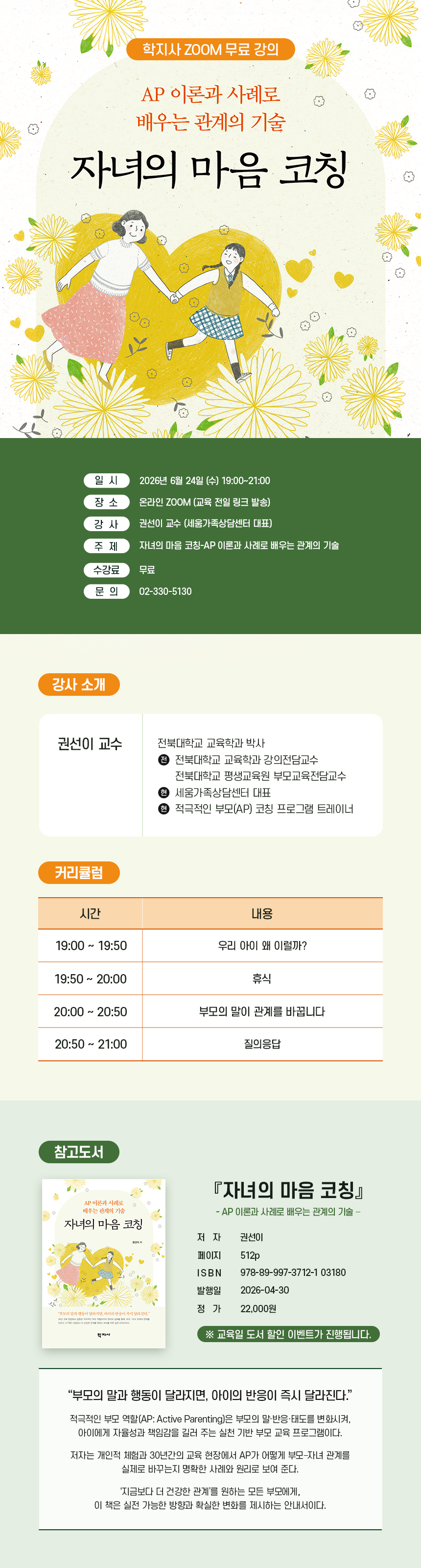 강의 상세 이미지