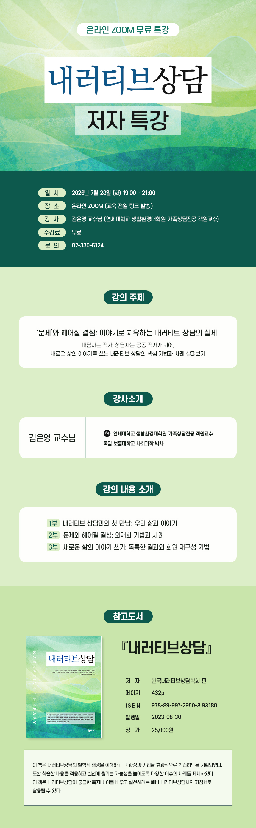 강의 상세 이미지