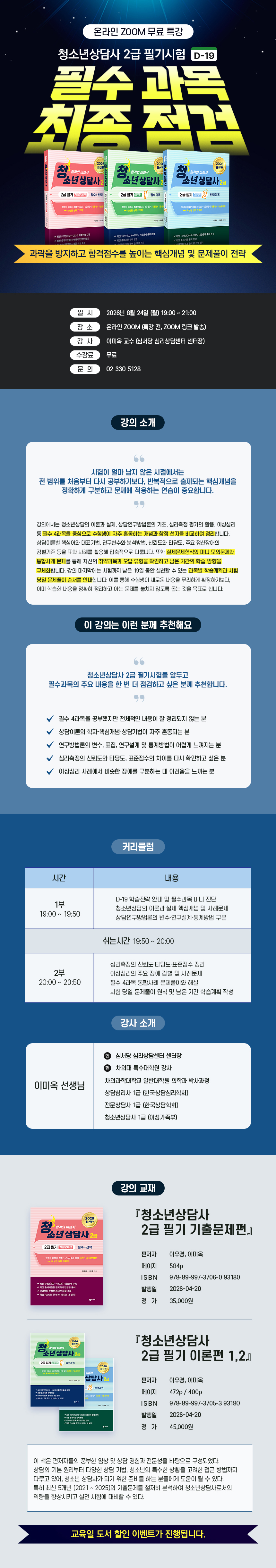 강의 상세 이미지
