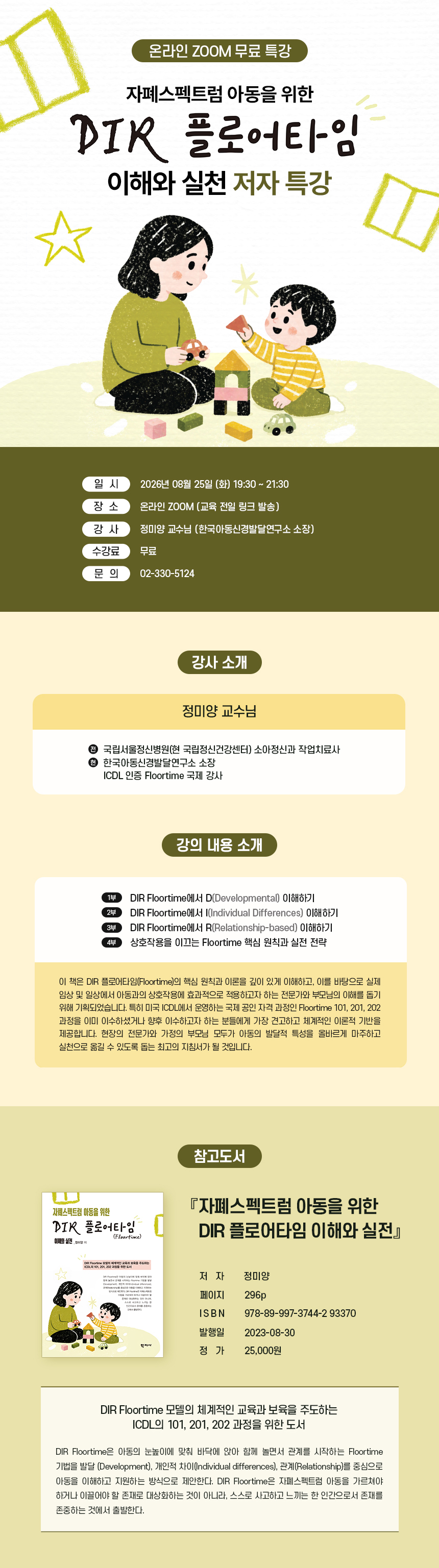 강의 상세 이미지