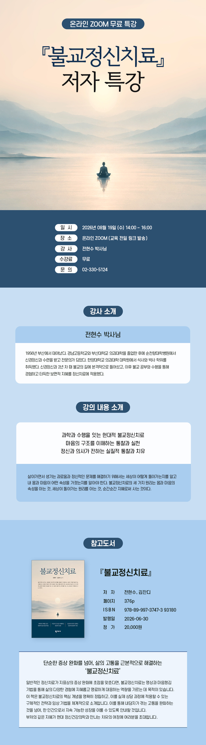 강의 상세 이미지