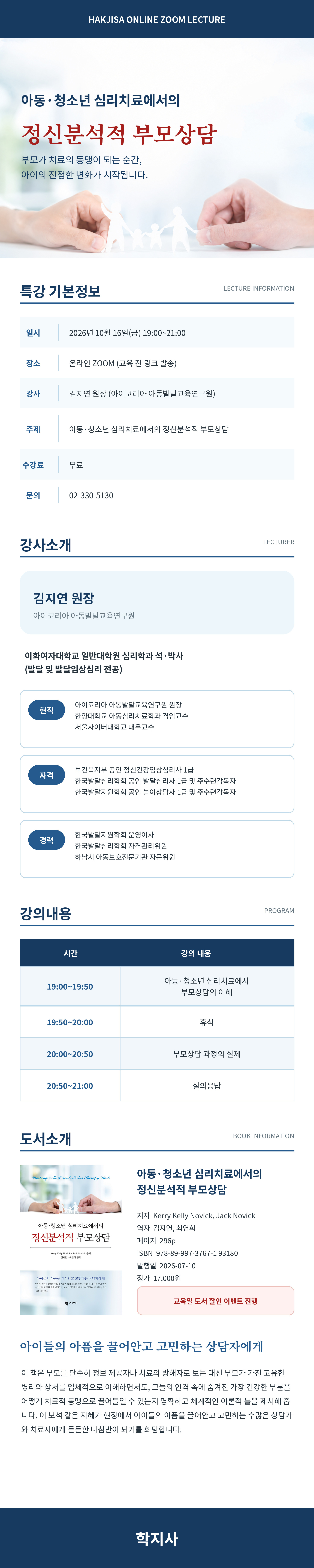 강의 상세 이미지