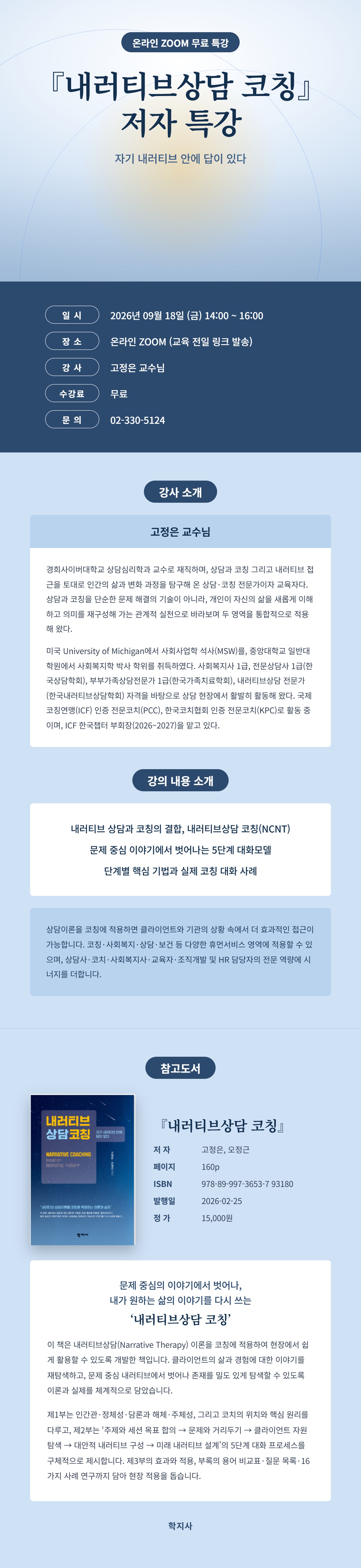 강의 상세 이미지