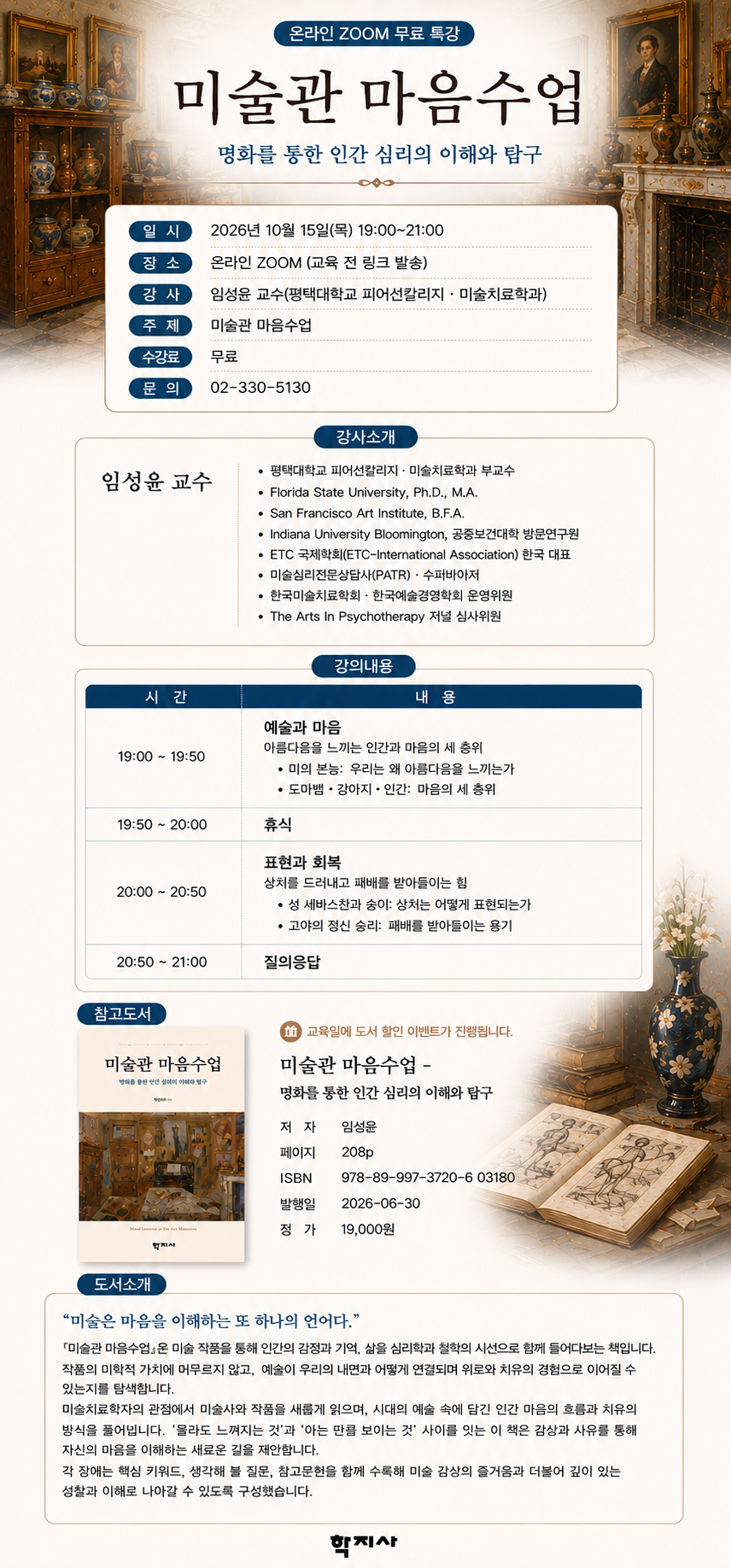 강의 상세 이미지