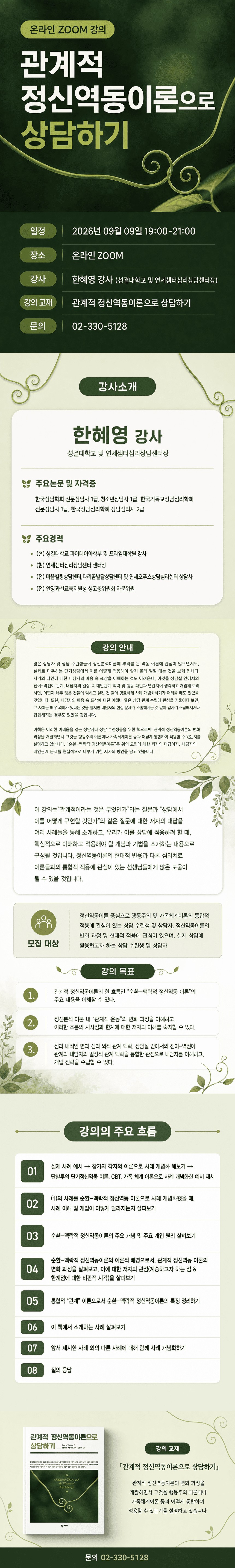 강의 상세 이미지