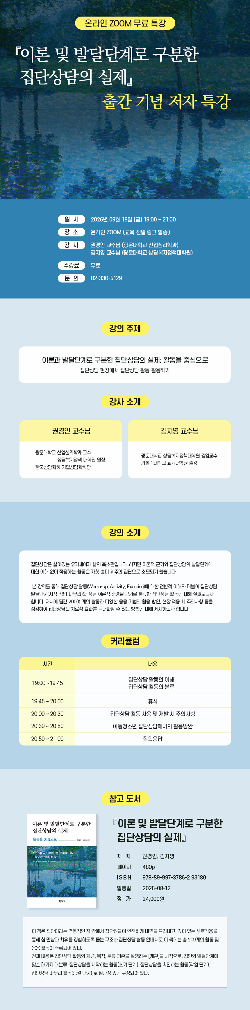 강의 상세 이미지