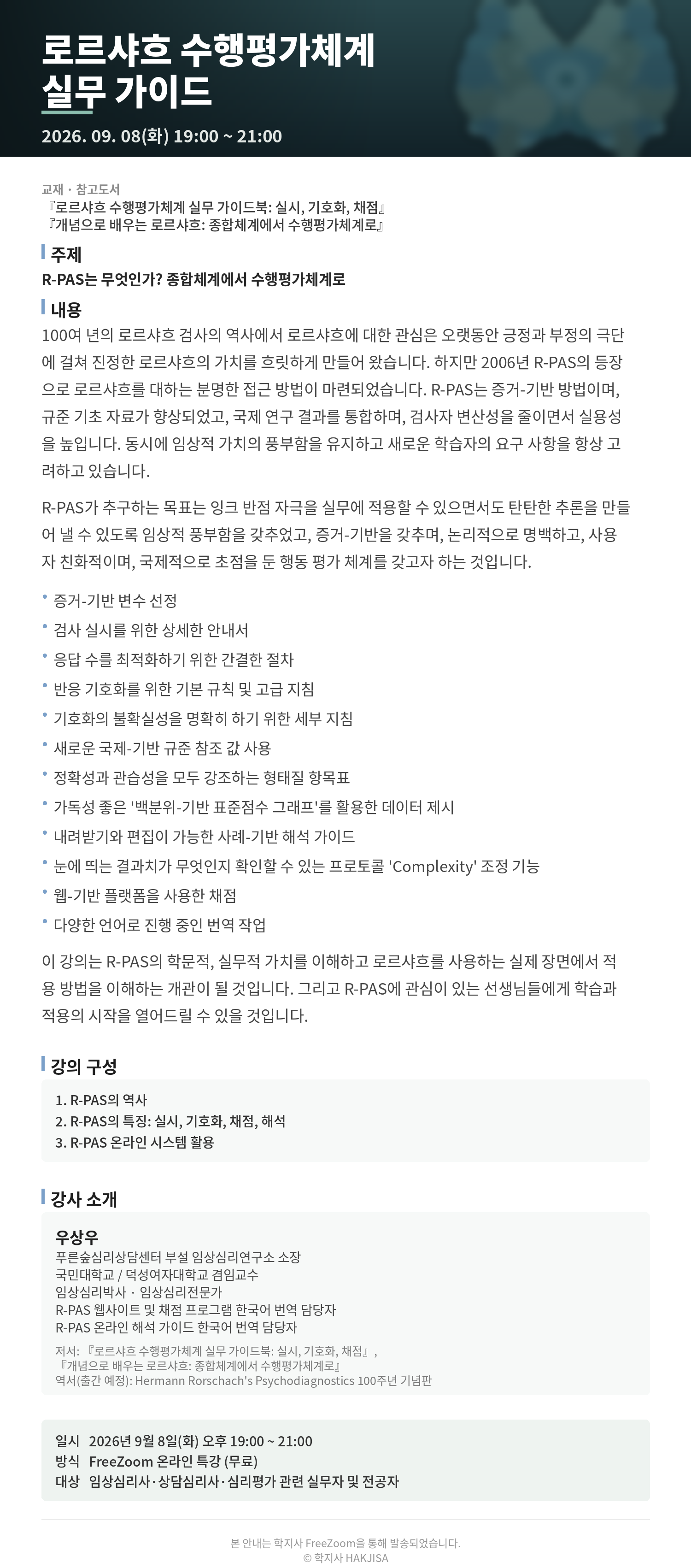 강의 상세 이미지