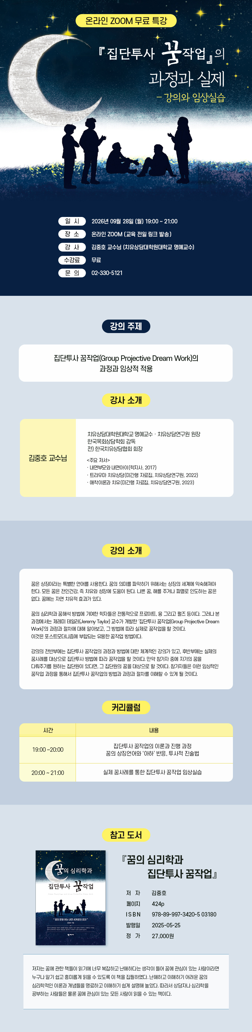 강의 상세 이미지