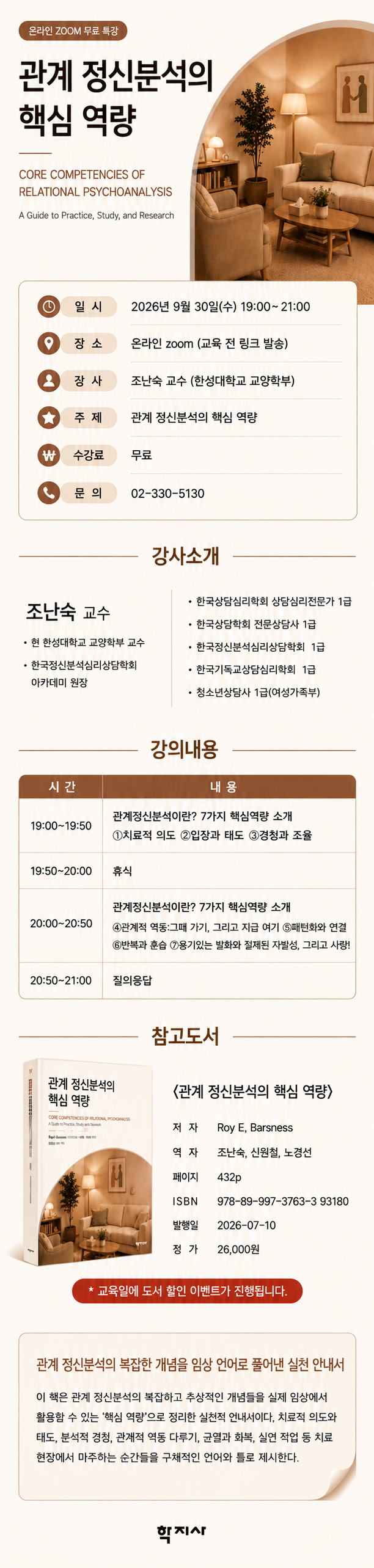 강의 상세 이미지