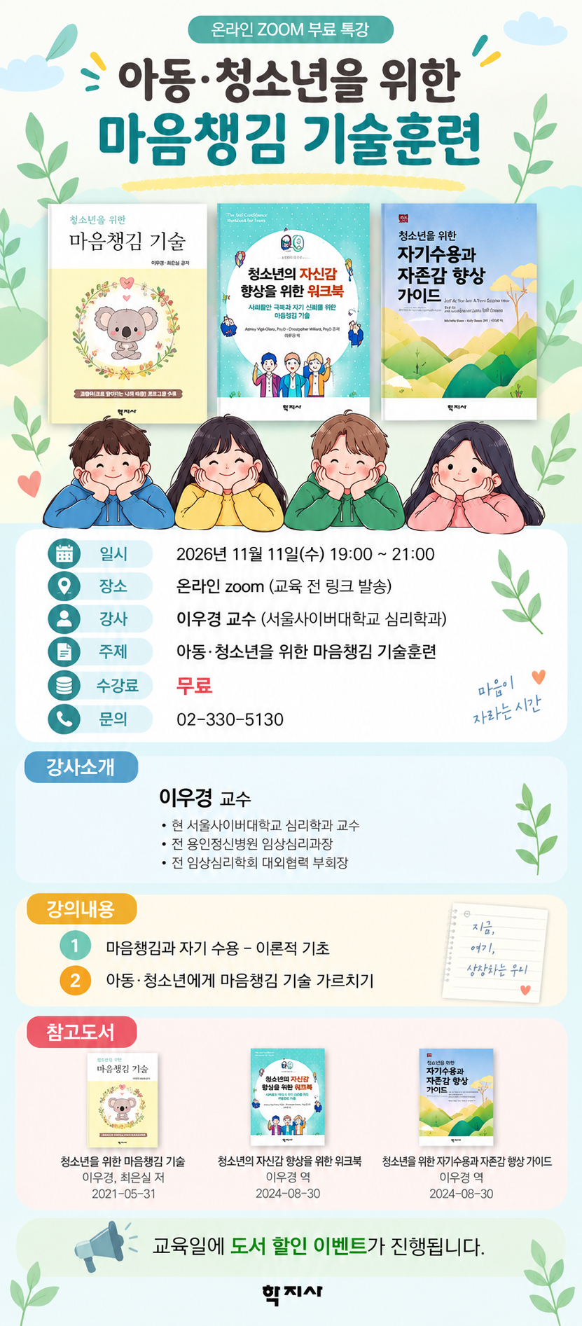 강의 상세 이미지